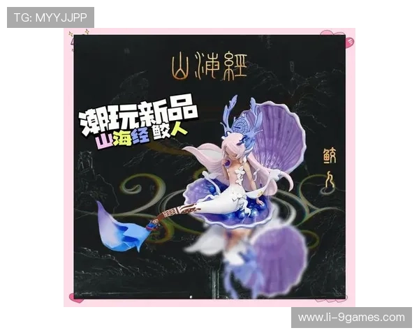 《山海经神话世界大冒险：探索未知妖兽与神灵的奇幻旅程》